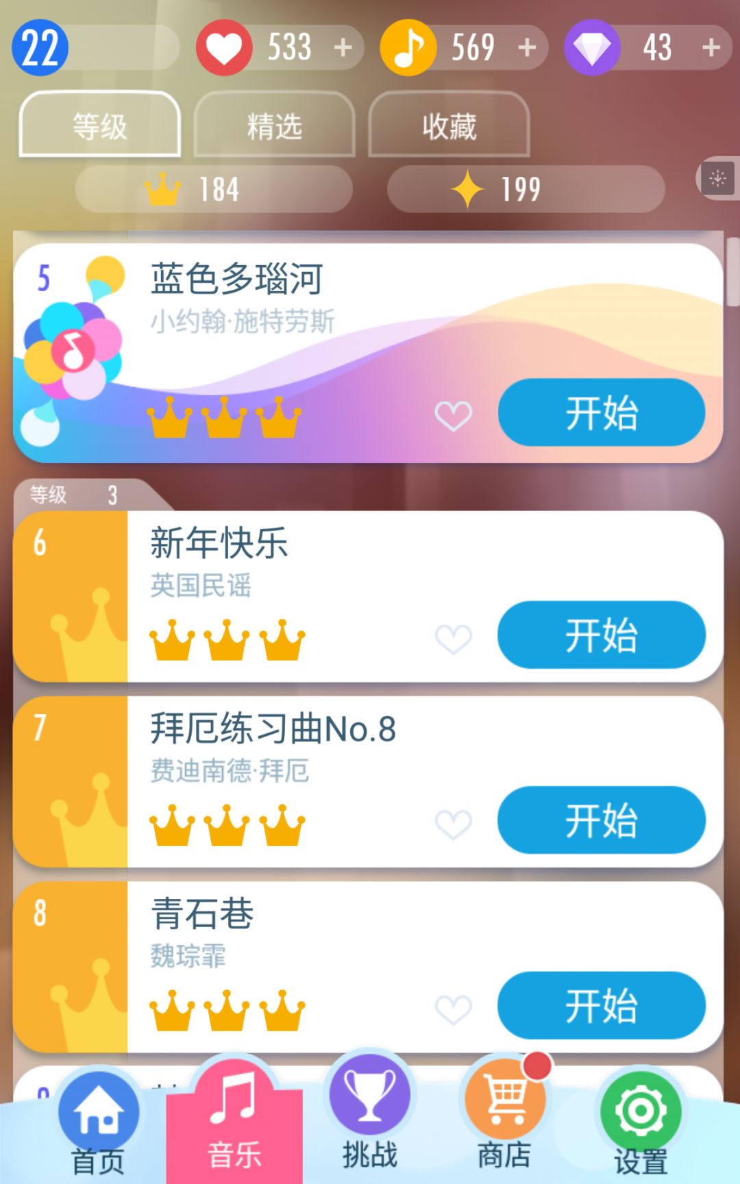 推全冠的第七天 3