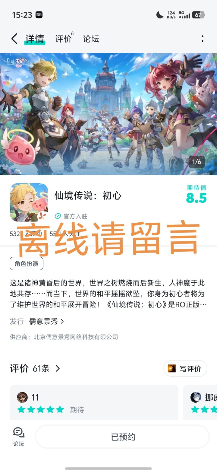 普隆德拉街边的回忆小店截图