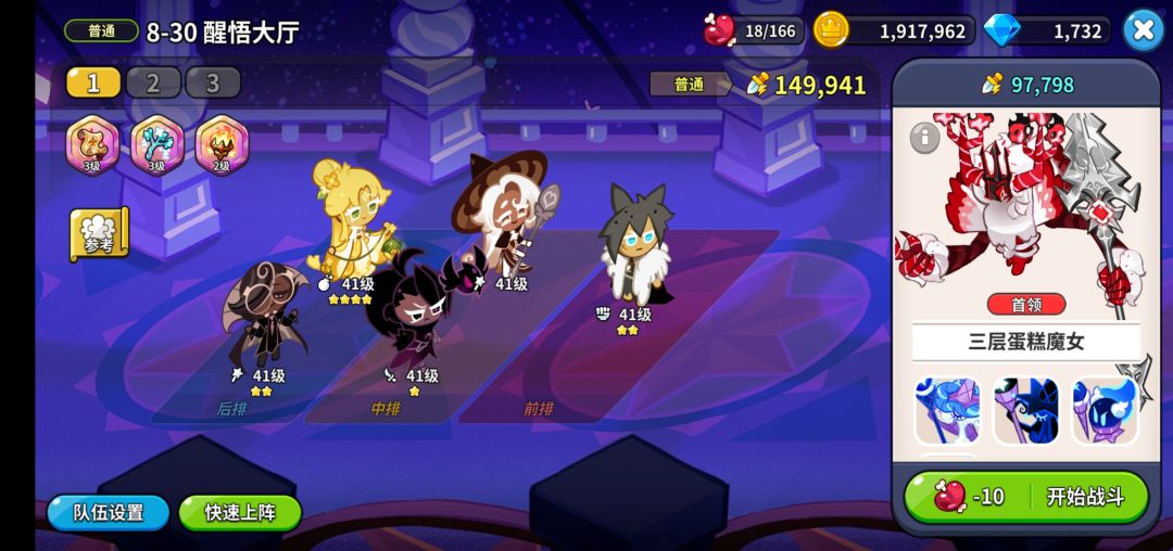 8-30该怎么打啊 1