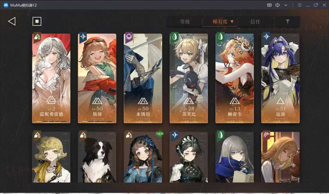 回游人寻求帮助 2