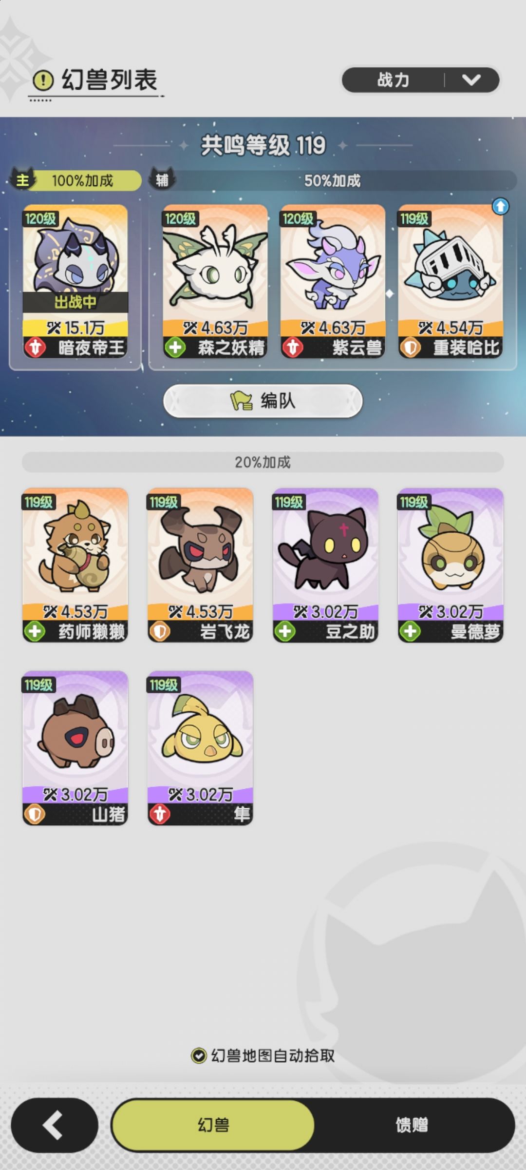 零氪术士，第四十五天 6