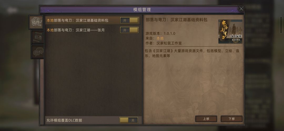 刚买游戏,tap友们dlc要买吗? 2