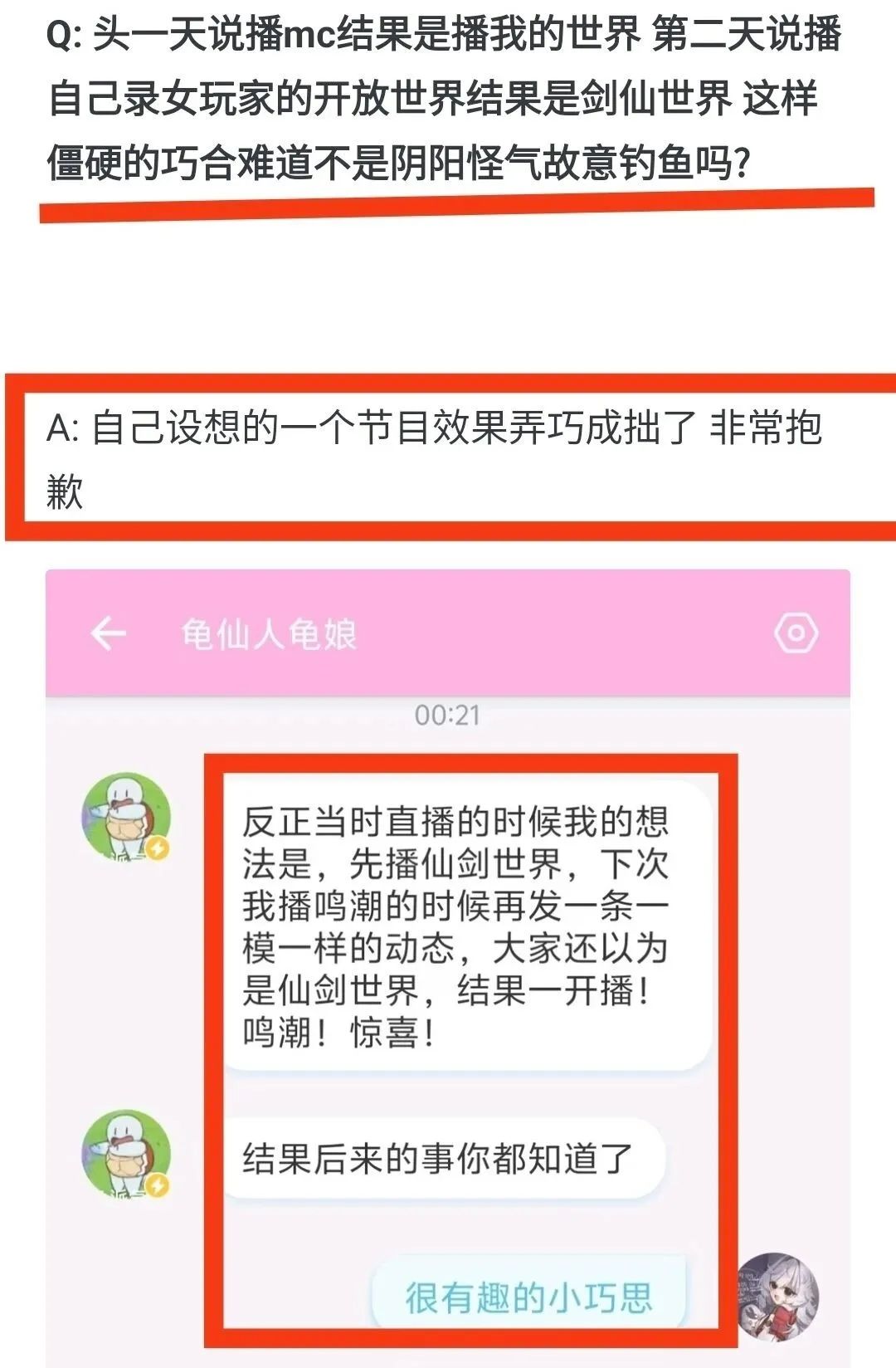 《鸣潮》更换女主CV,龟娘直播风波引争议 3