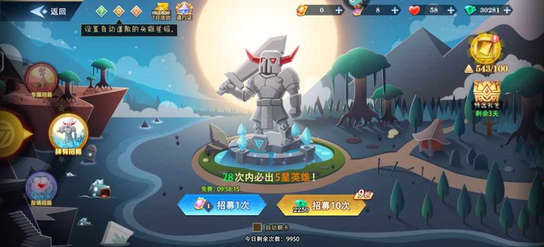 脸黑王 2