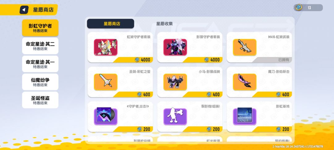 换什么呢 4