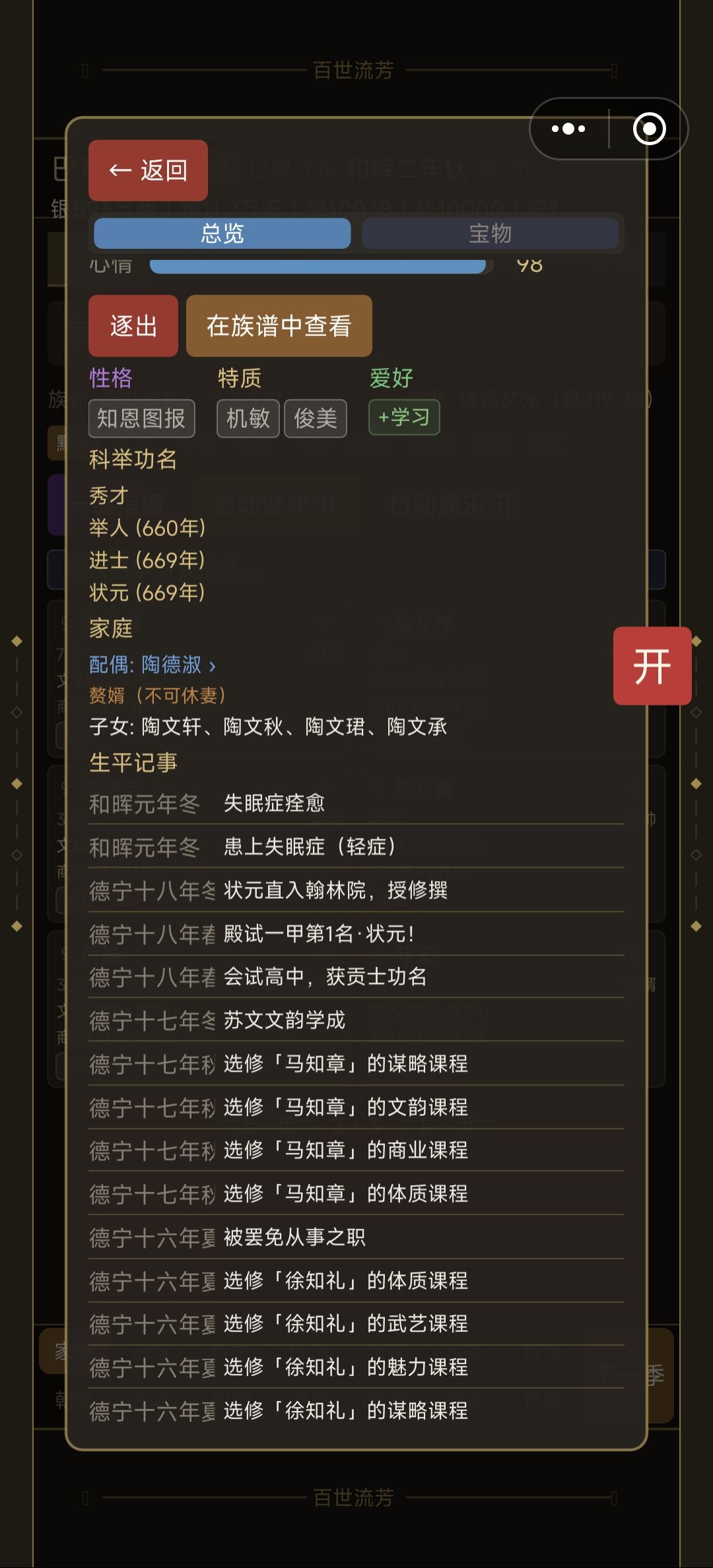 仕途看不了是怎么回事 1