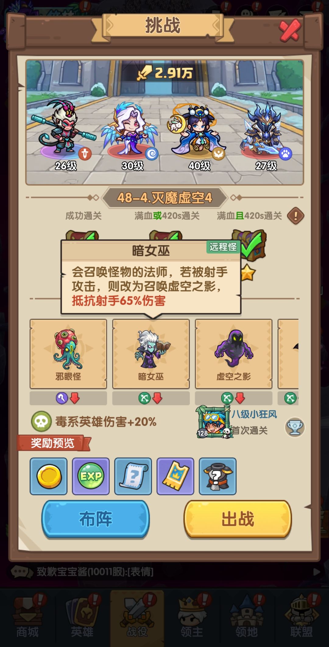 48-4 灭魔虚空4 通关攻略 4