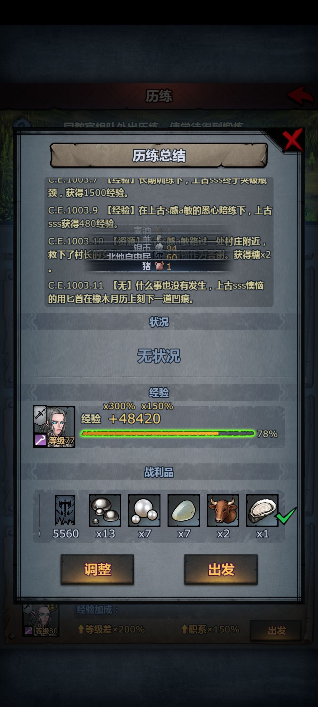 今日成果 1