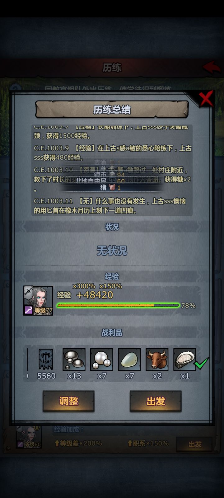 今日成果截图
