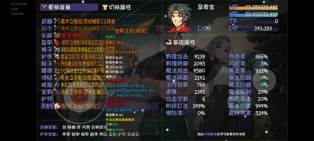 平行+秘境的可玩性(老玩家来看看啦) 2
