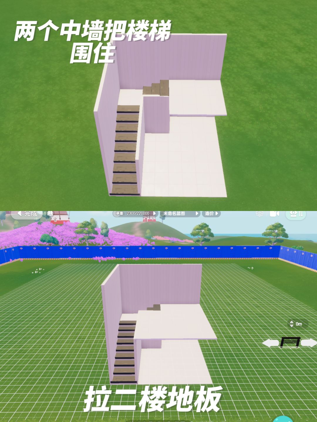 4×4loft装修教程 3