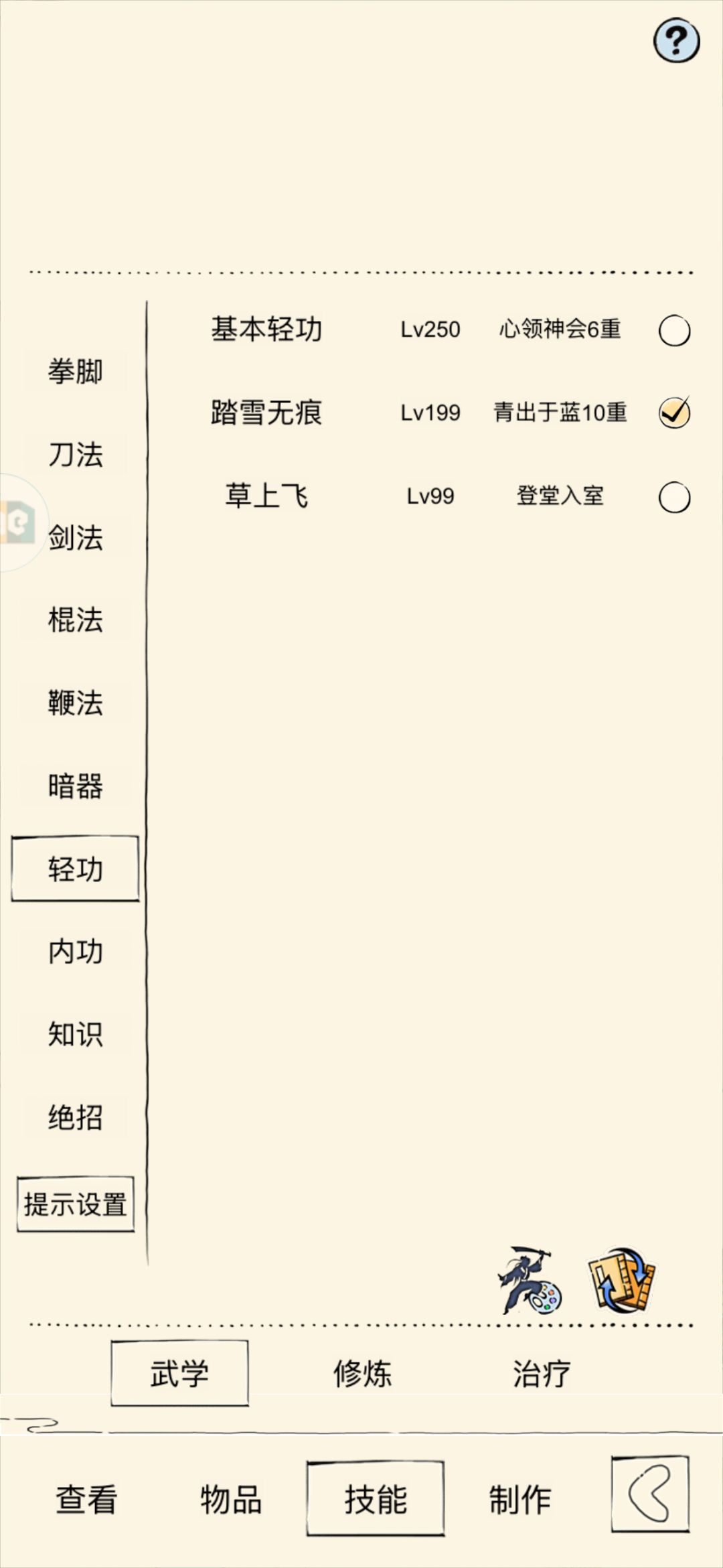 轮回建议 3