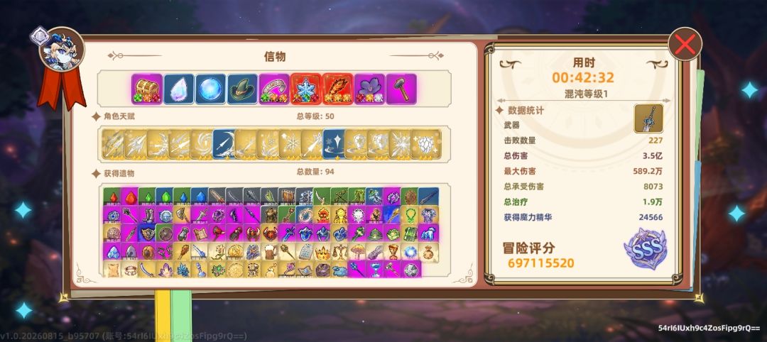 终于迈向了混沌难度 1