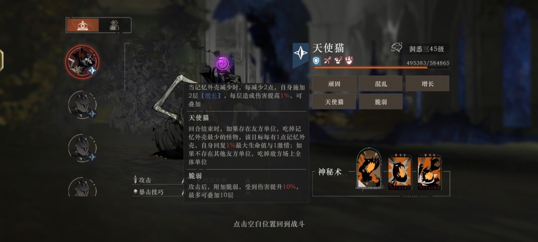 什么逆天天使猫 1