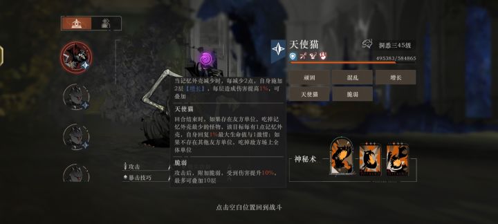 什么逆天天使猫截图
