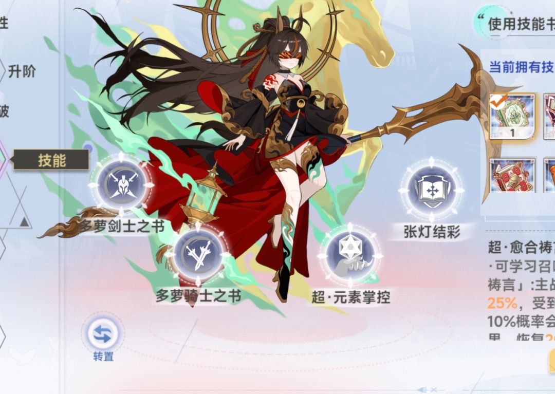 这个可以给斯卡萨用吗? 1