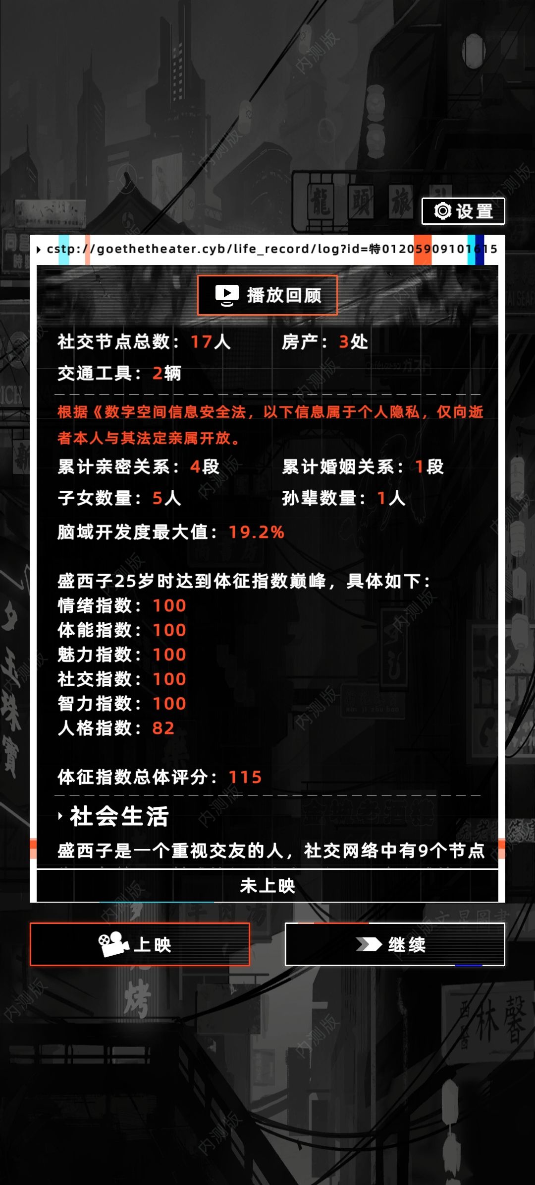 一个高颜值天才匠人的一生 3