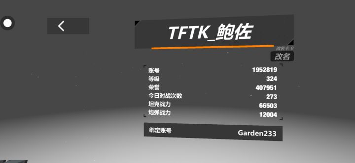 40万荣誉纪念截图