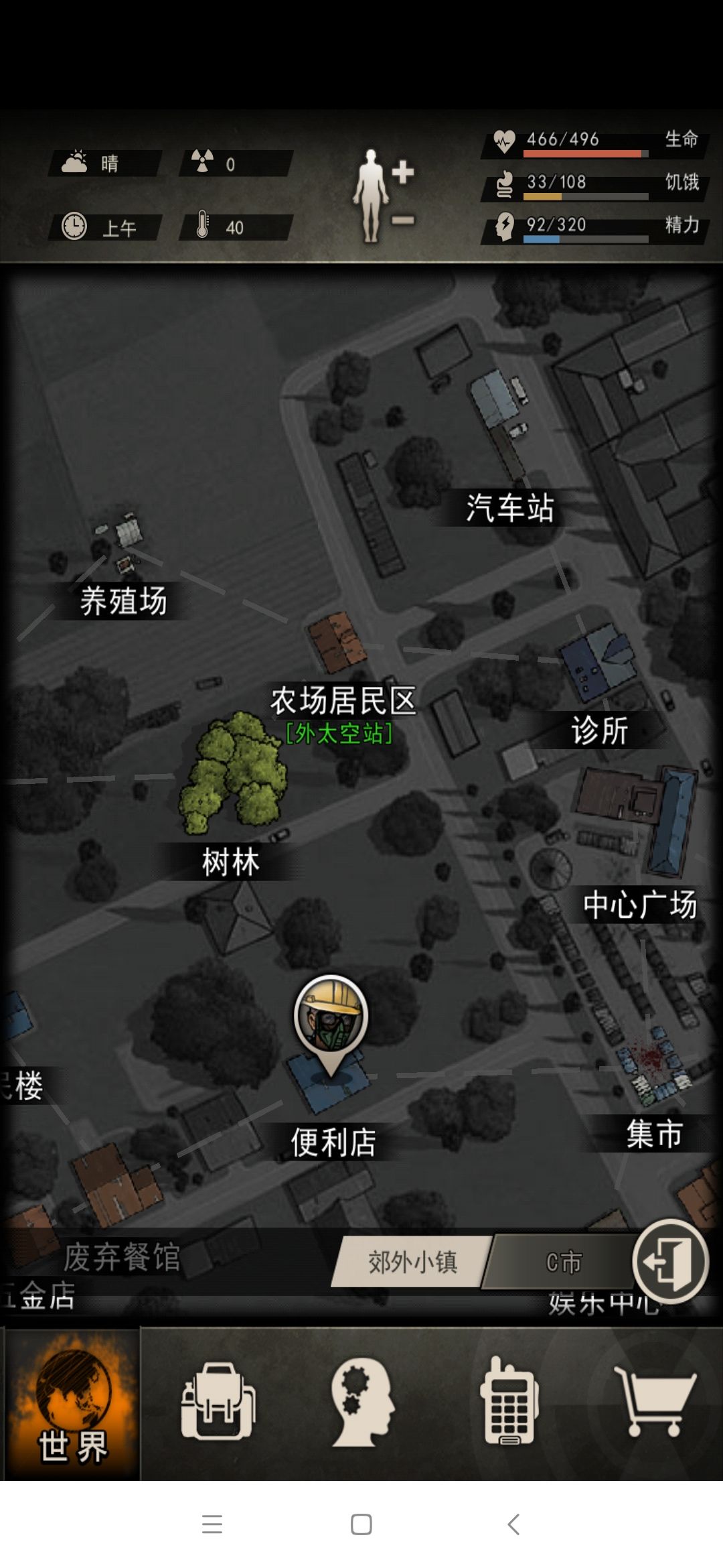 农场居民区bug 3