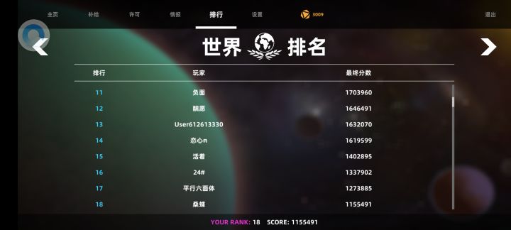 十八位纪念截图