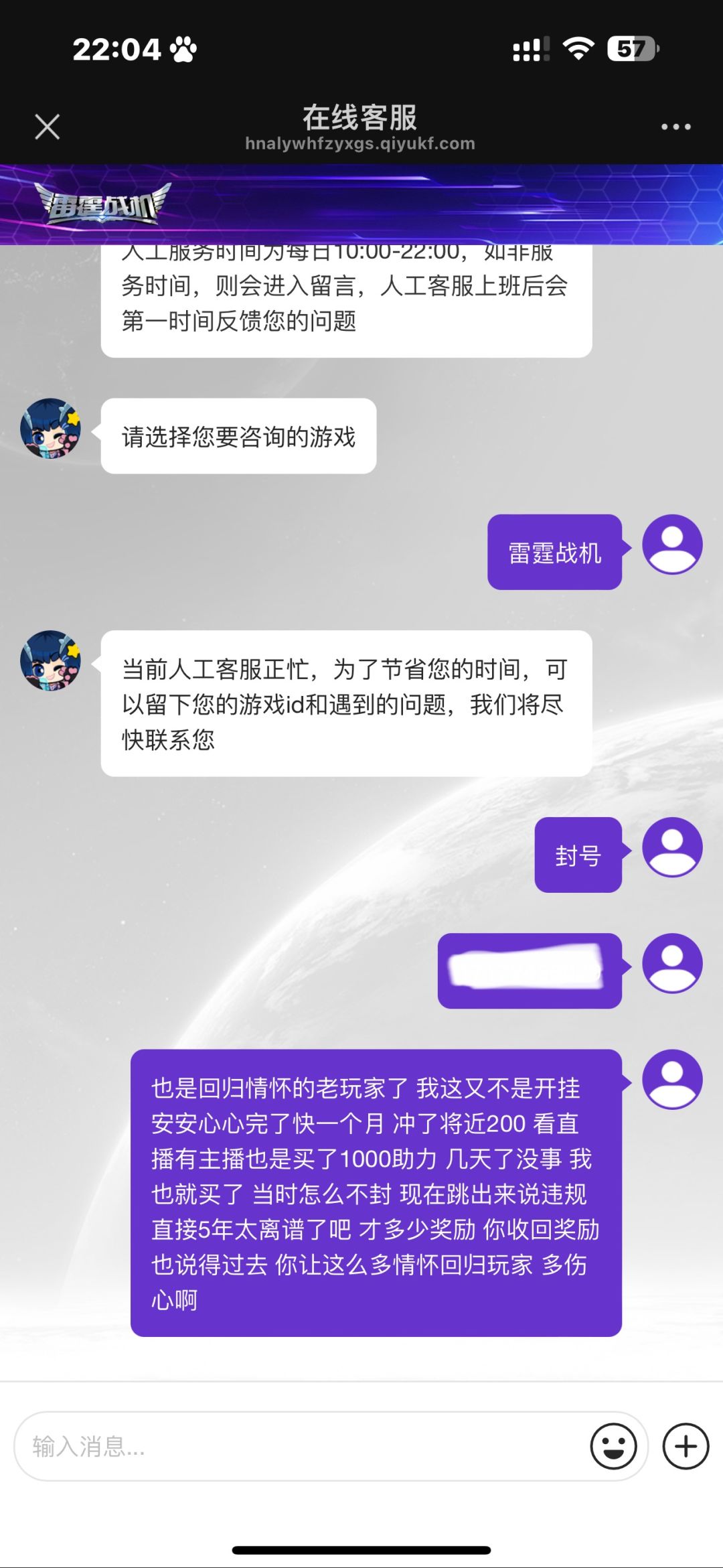 雷霆战机集结回归再封号 5