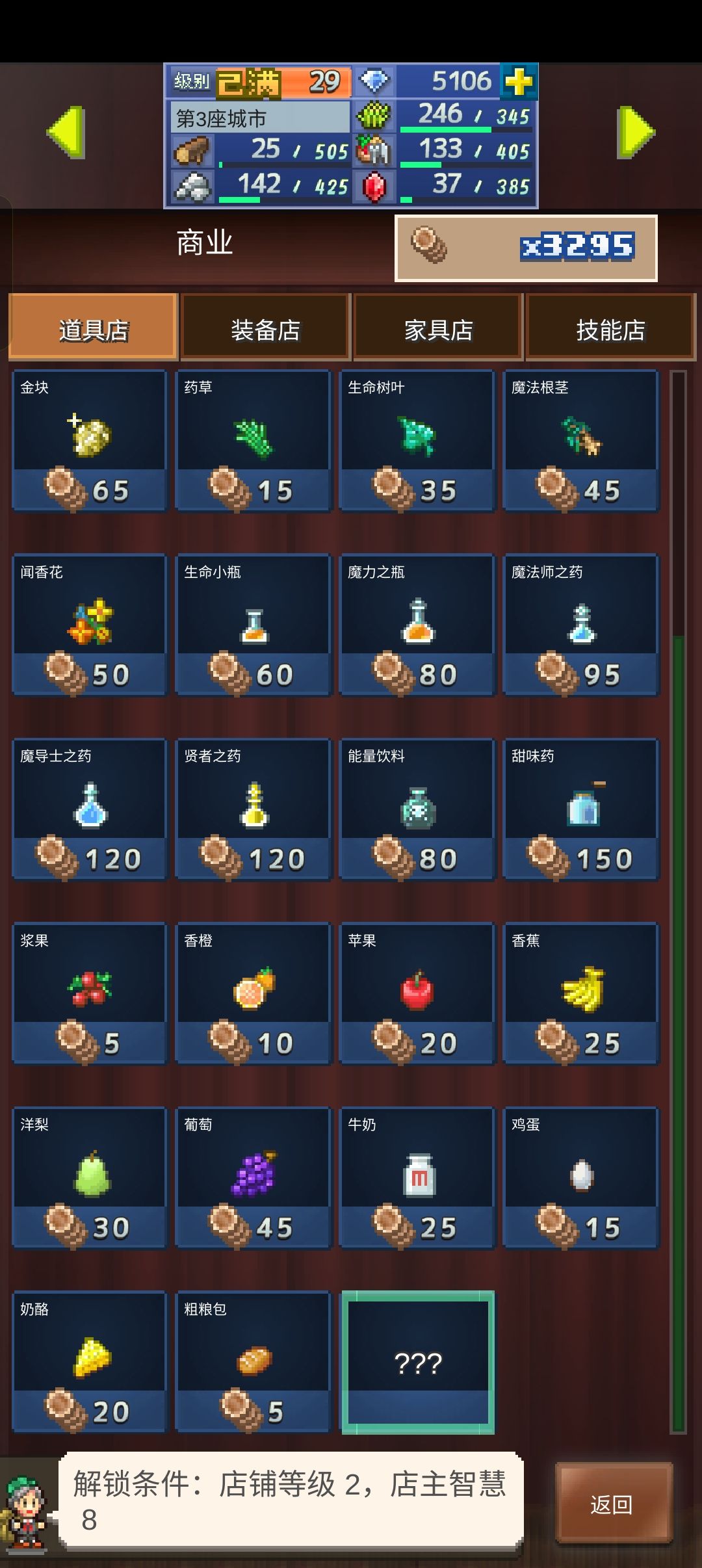 为啥一直卖这几种东西啊, 3