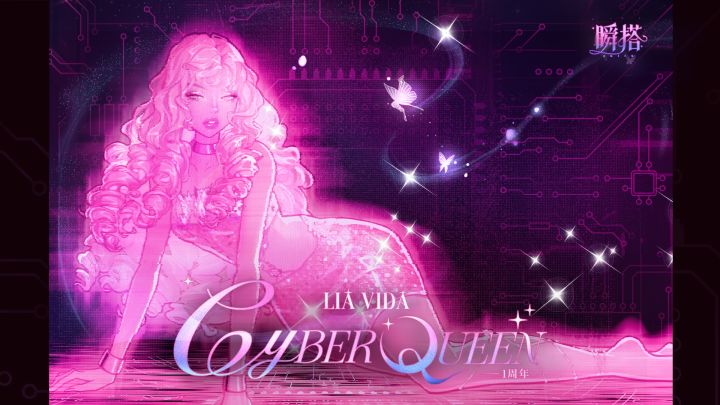 瞬搭 | 周年主题曲《Cyber Queen》MV正式上线截图