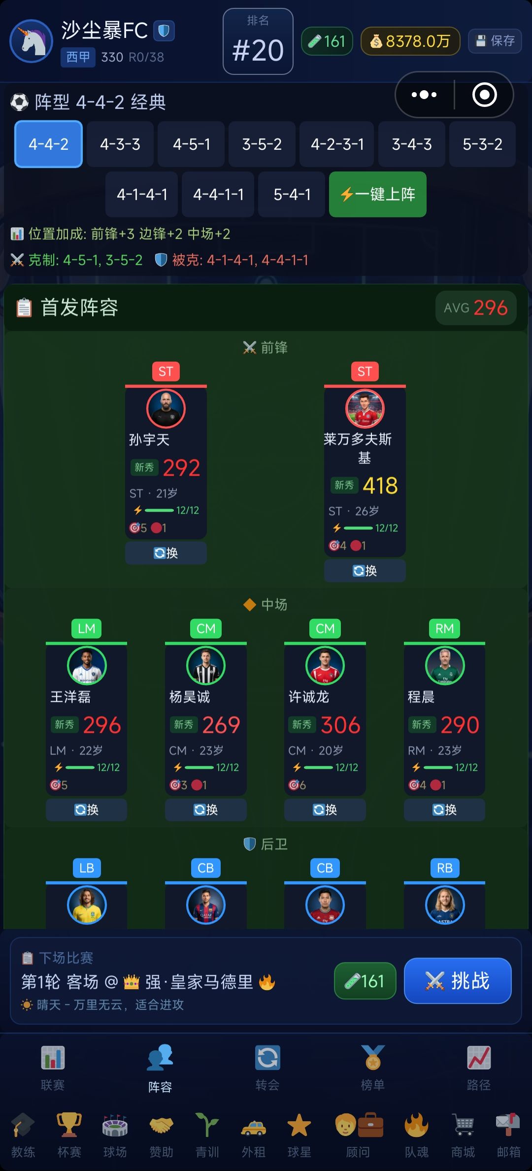 418的莱万,妥否? 1