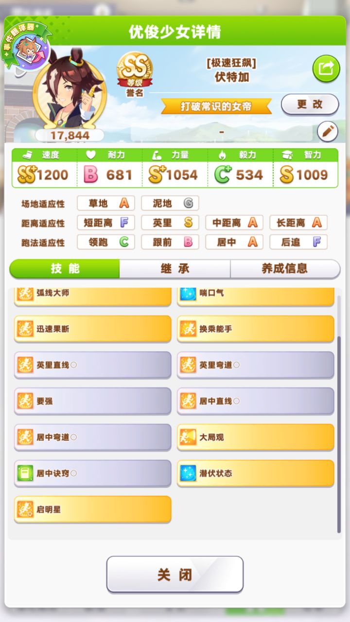 竞技场小马来啦截图