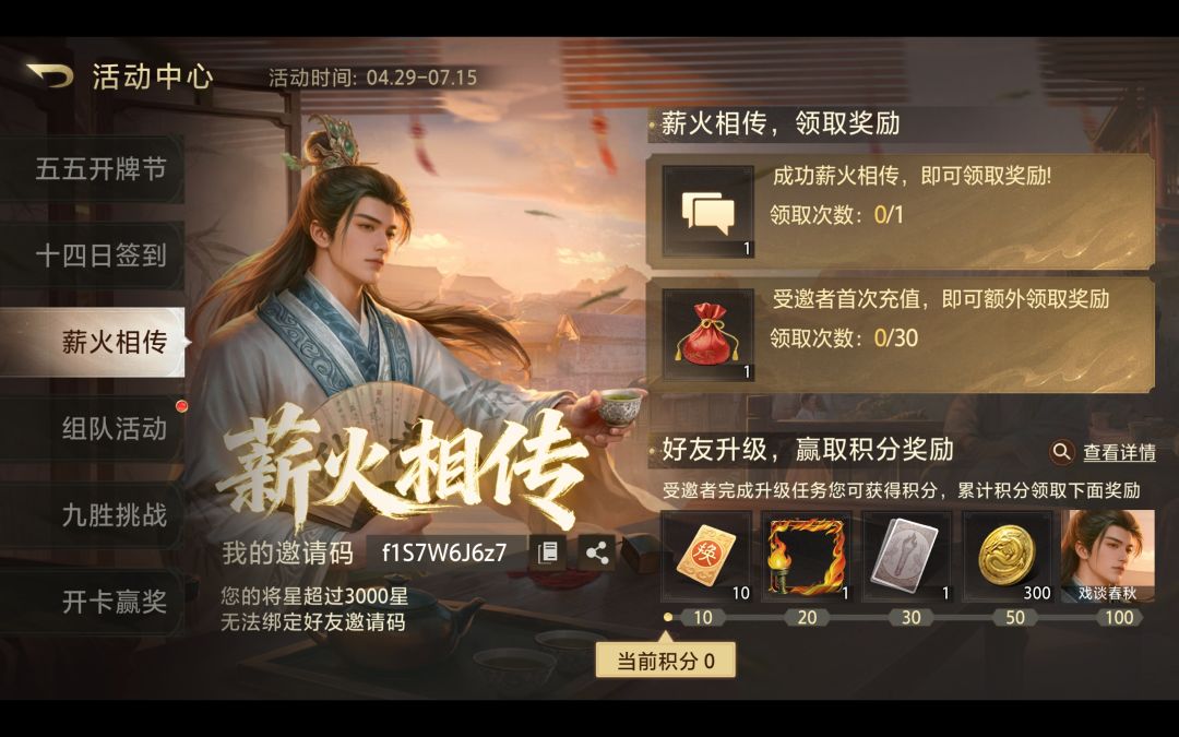 活动太恶心了,完成条件苛刻 1