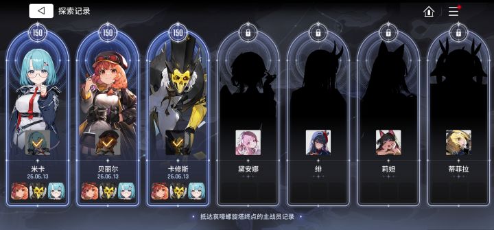 150层纪念截图