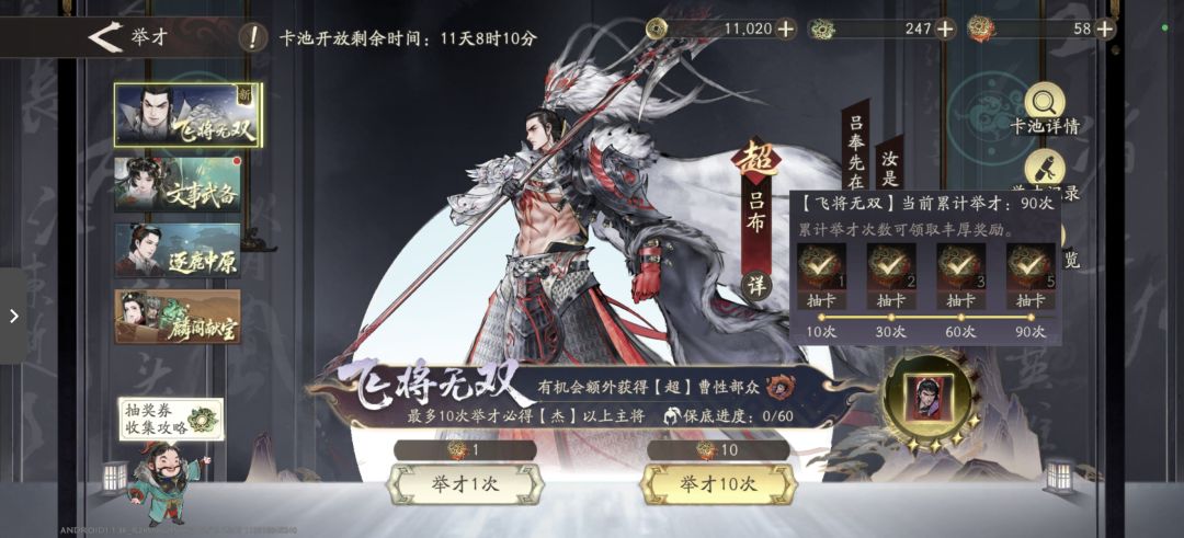 平民零氪玩家的忍耐 2