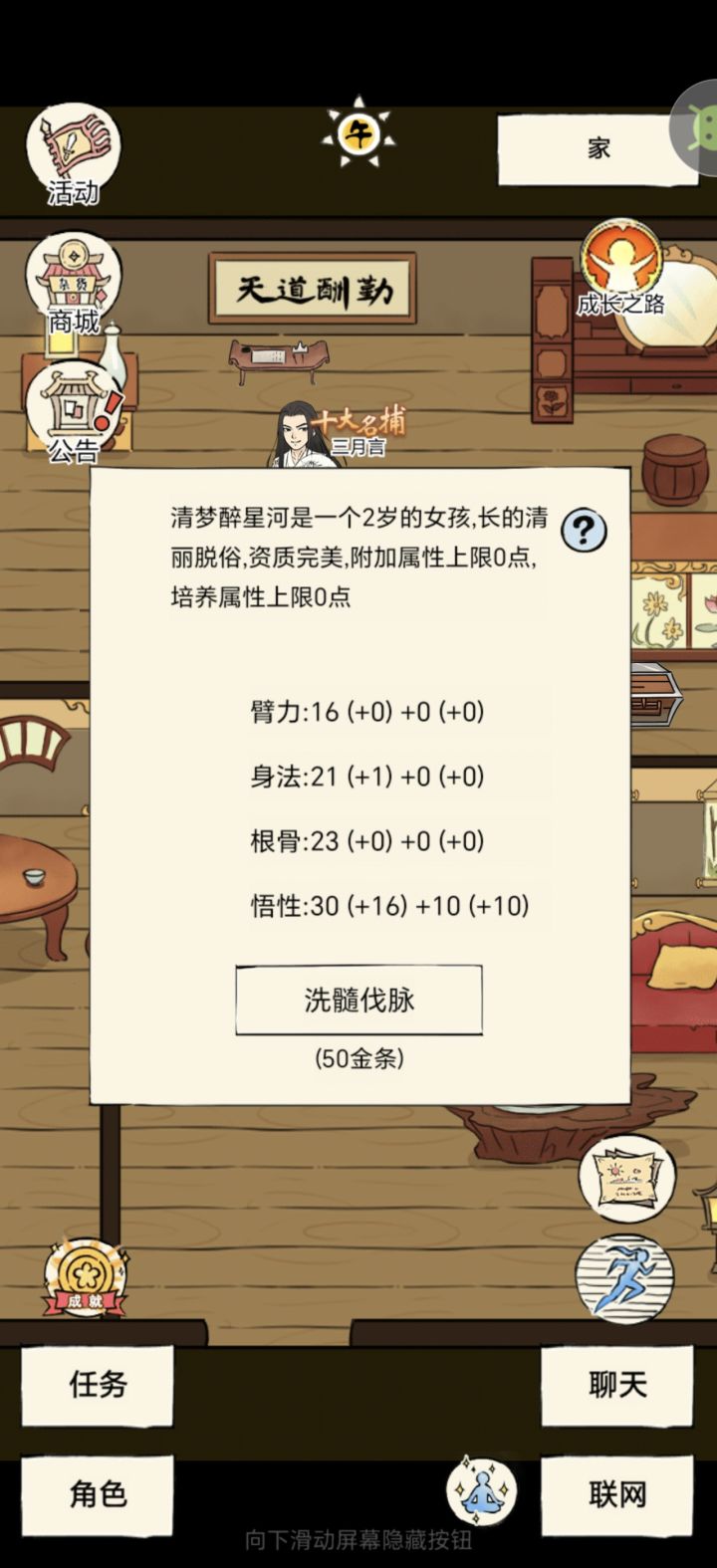 求助贴截图