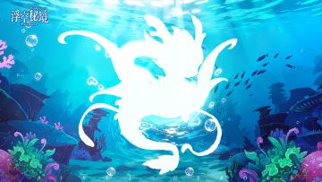 海洋的悲泣唤醒了谁？至臻秘灵降临！