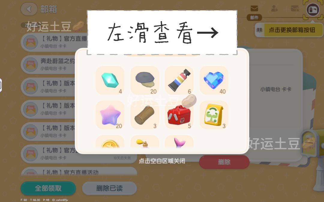哇塞,心动小镇官方发月光水晶了 1