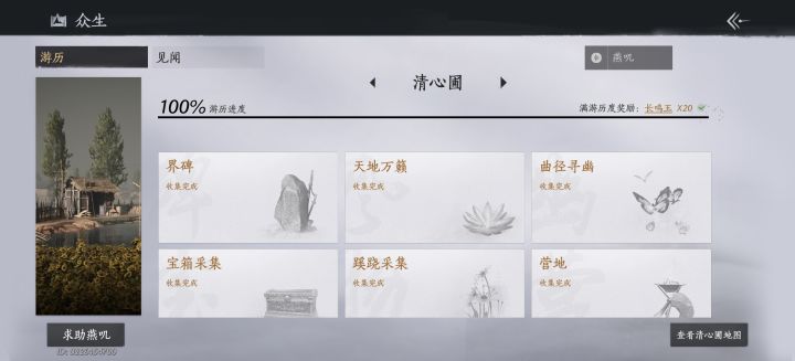 请教下是出BUG了还是我哪里没做完?截图
