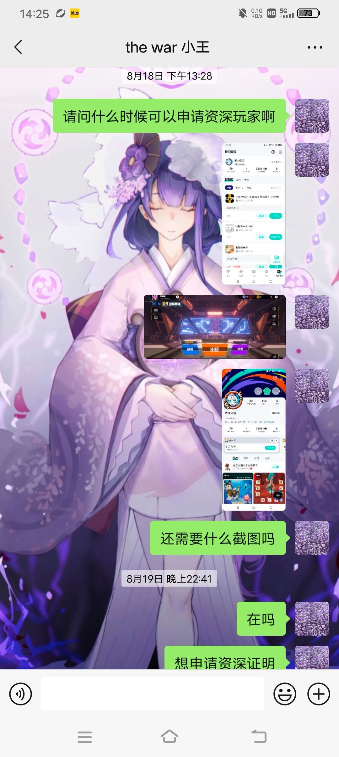 消息都不回复怎么申请资深玩家啊 2