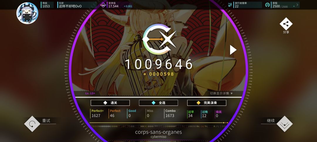 推点分,然后…制霸基础曲包! 3
