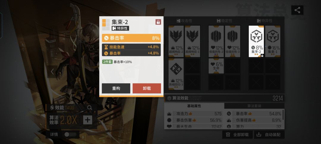 久违的重铸算法 2