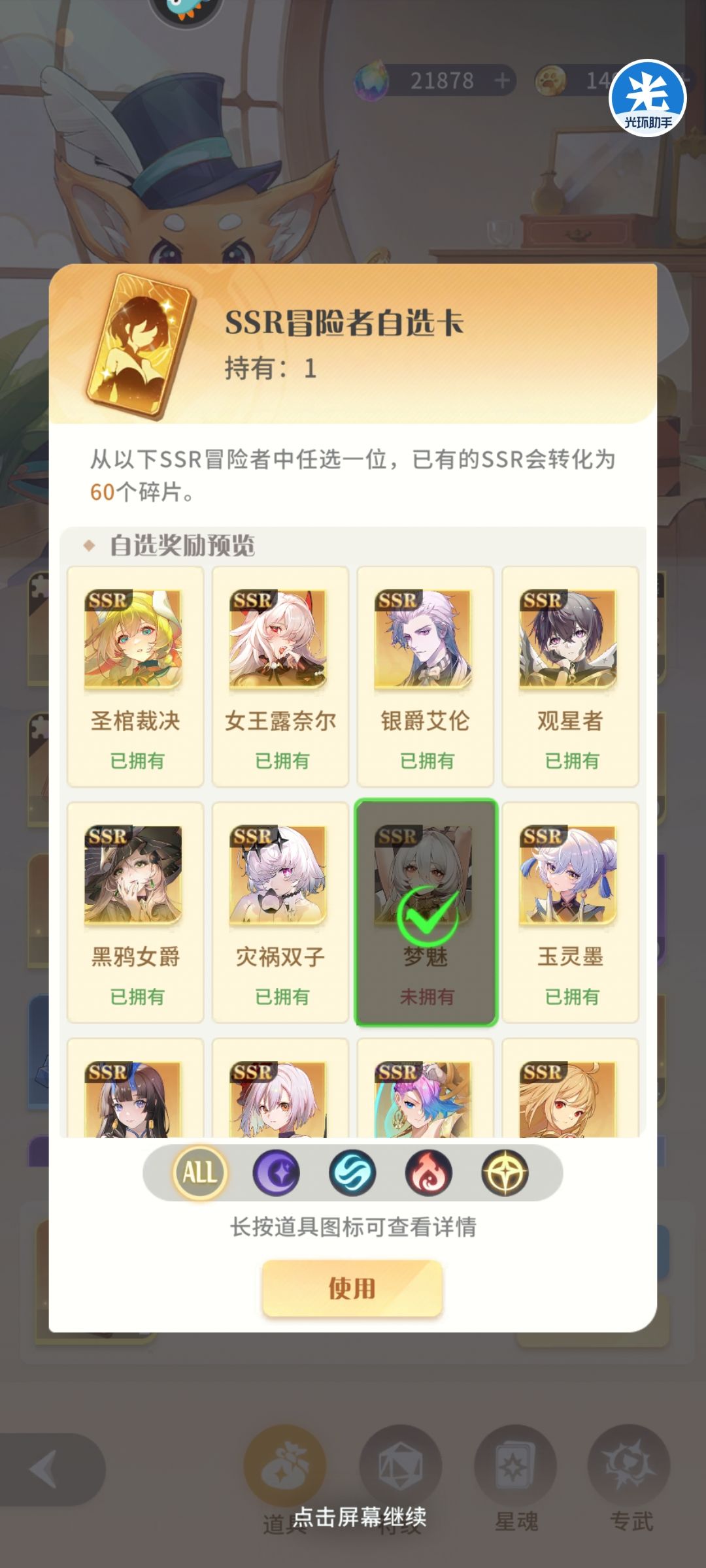 真是良心游戏啊,我要囤起来 3