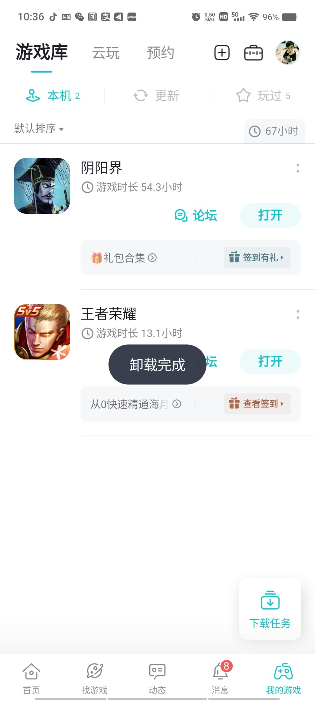 TapTap