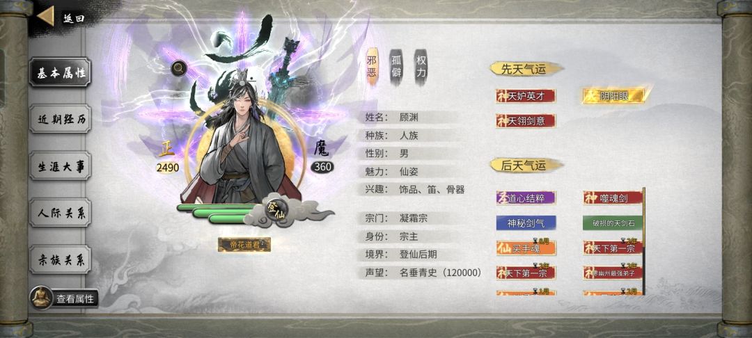 宿命之引有多阴? 3