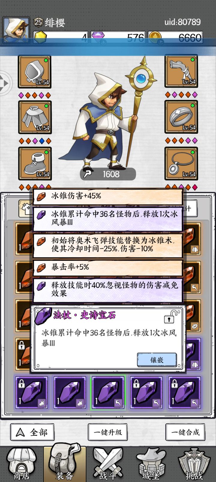 有个多的冰风暴,可惜不能一起带截图
