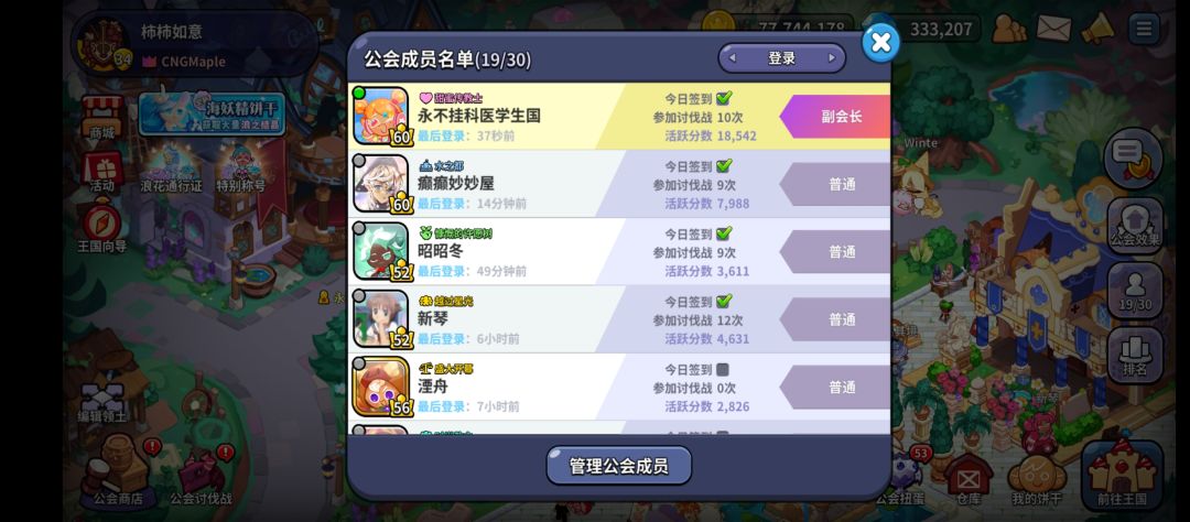 超佛系养老公会无要求招人 3