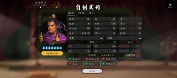 目前版本很好用的两组三国Al用将