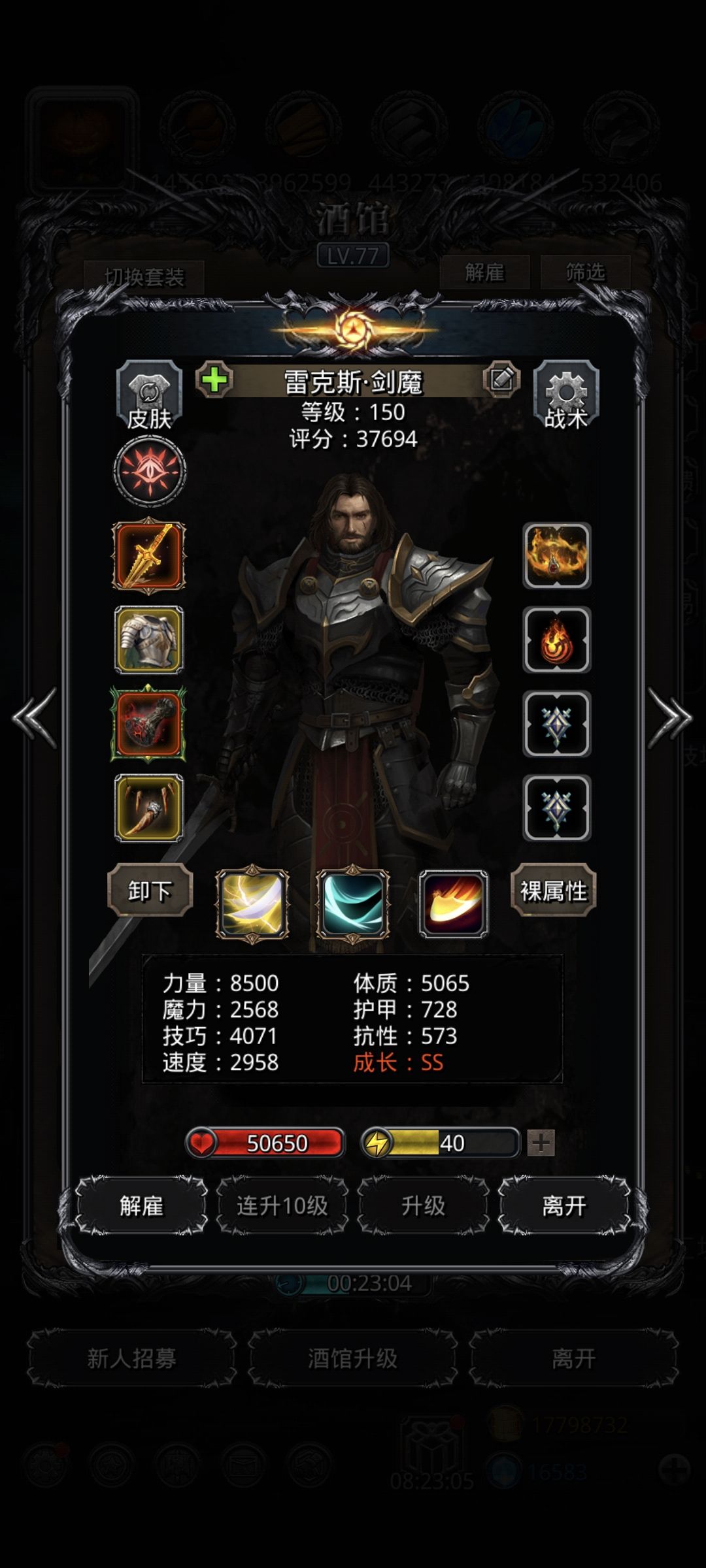 图51,灰烬之灵 2