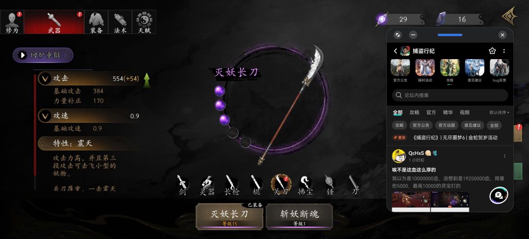 俩把关刀,哪个更好呢 1