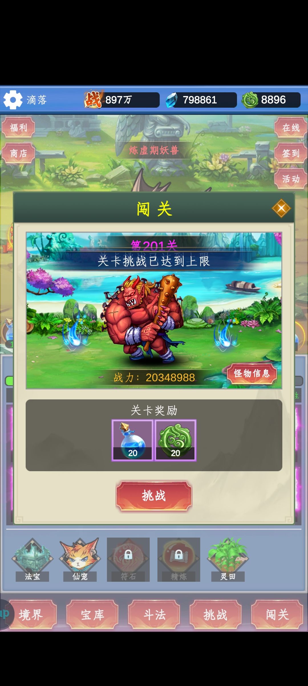 暂时小毕业,等待更新 1