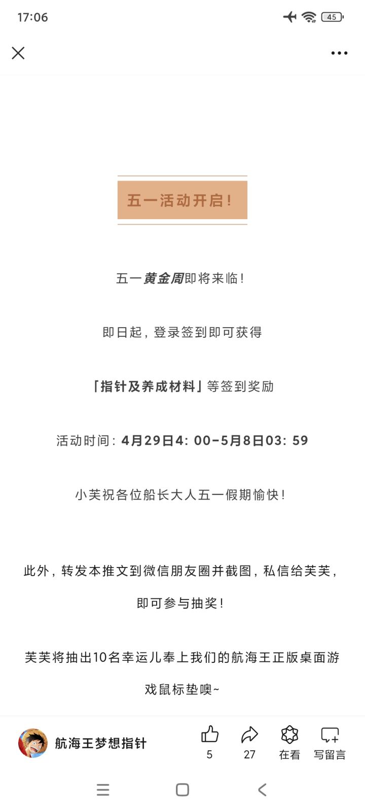 啊芙,游戏内签到还是旧的啊截图