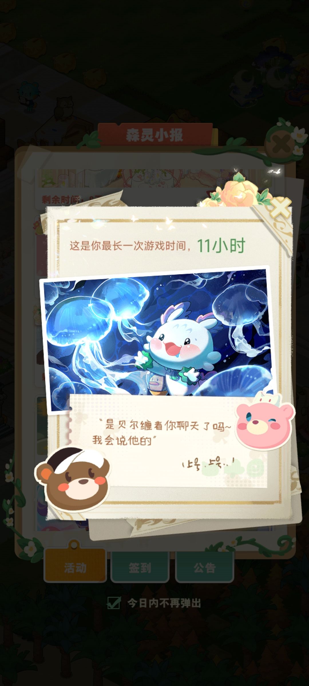 这个工是非打不可吗? 1